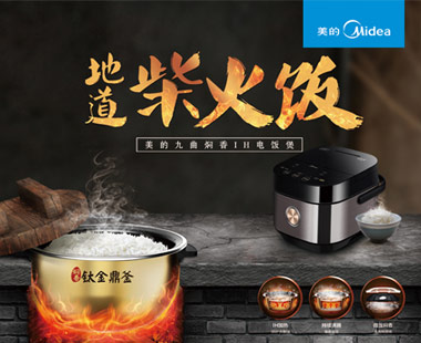 在昆明，鑒誠(chéng)印刷與美的集團(tuán)合作的故事