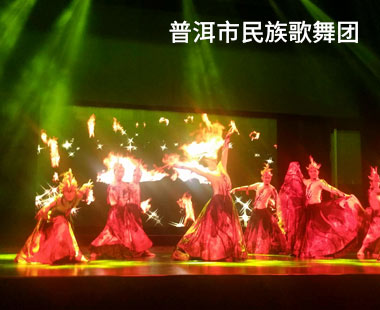 普洱市民族歌舞團(tuán)節(jié)目單印刷選擇鑒誠(chéng)印刷，好評(píng)不斷！