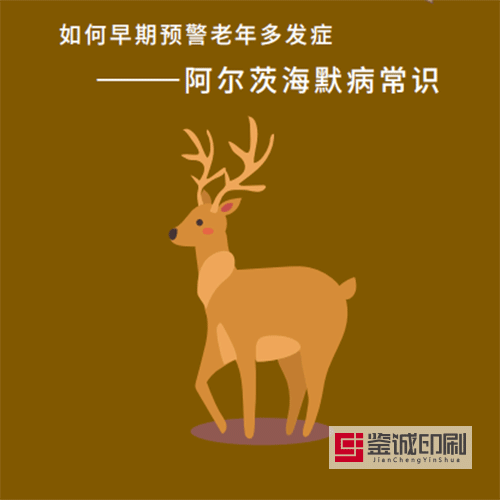 南泰醫(yī)療宣傳手冊(cè)印刷，鑒誠(chéng)讓您引領(lǐng)時(shí)代潮流