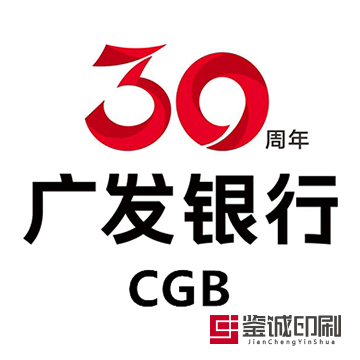 服務(wù)源自真誠(chéng)，微笑贏(yíng)得信賴(lài)，奉獻(xiàn)創(chuàng)造價(jià)值！廣發(fā)銀行宣傳折頁(yè)印刷