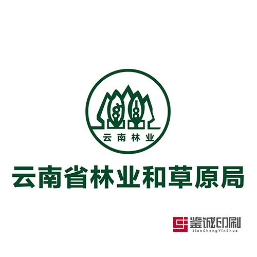 綠色生態(tài)美如畫(huà)，美麗云南贏天下！云南省林業(yè)和草原局宣傳物料印刷